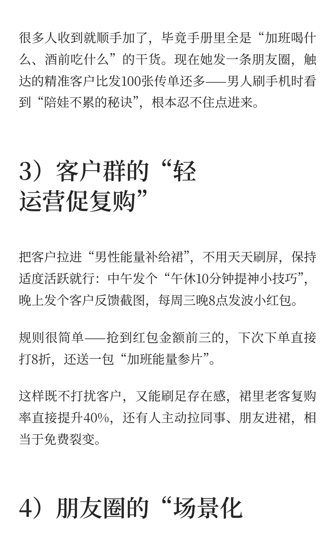 突然发现，老婆做男性市场思路好清晰啊