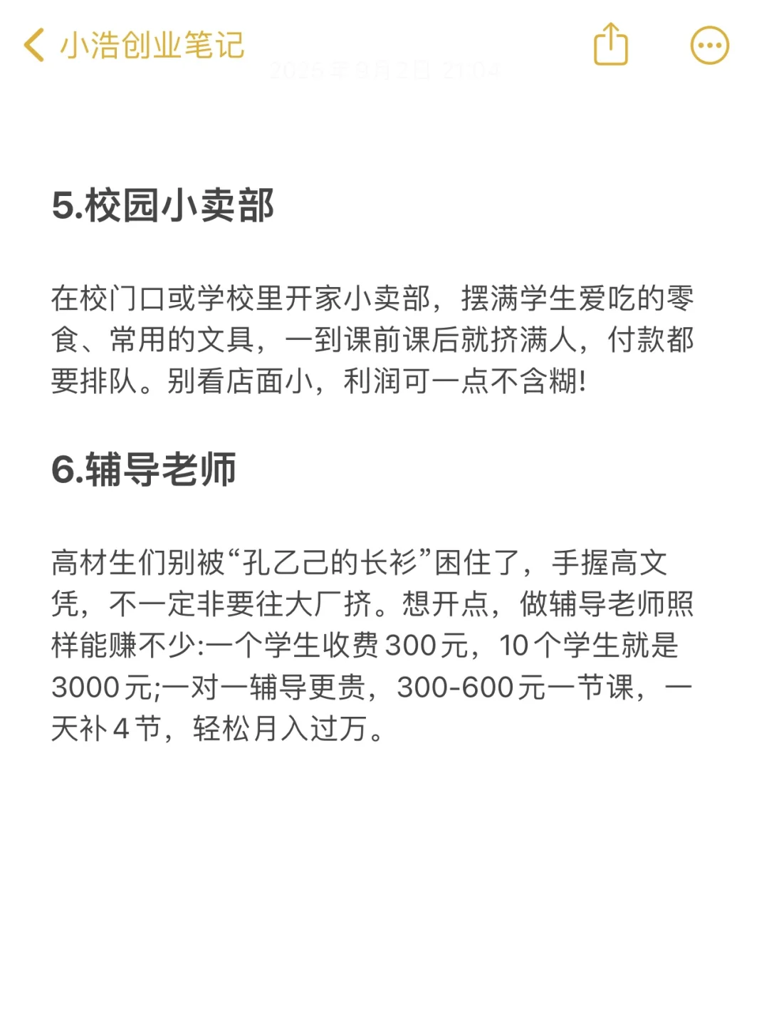 闷声搞米的十个行业?