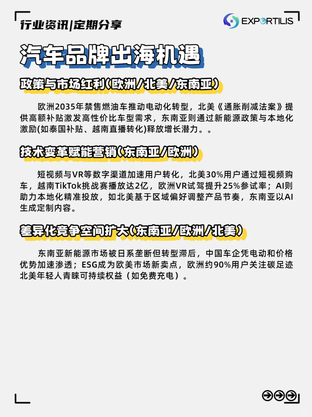 品牌案例}奇瑞汽车出海路径