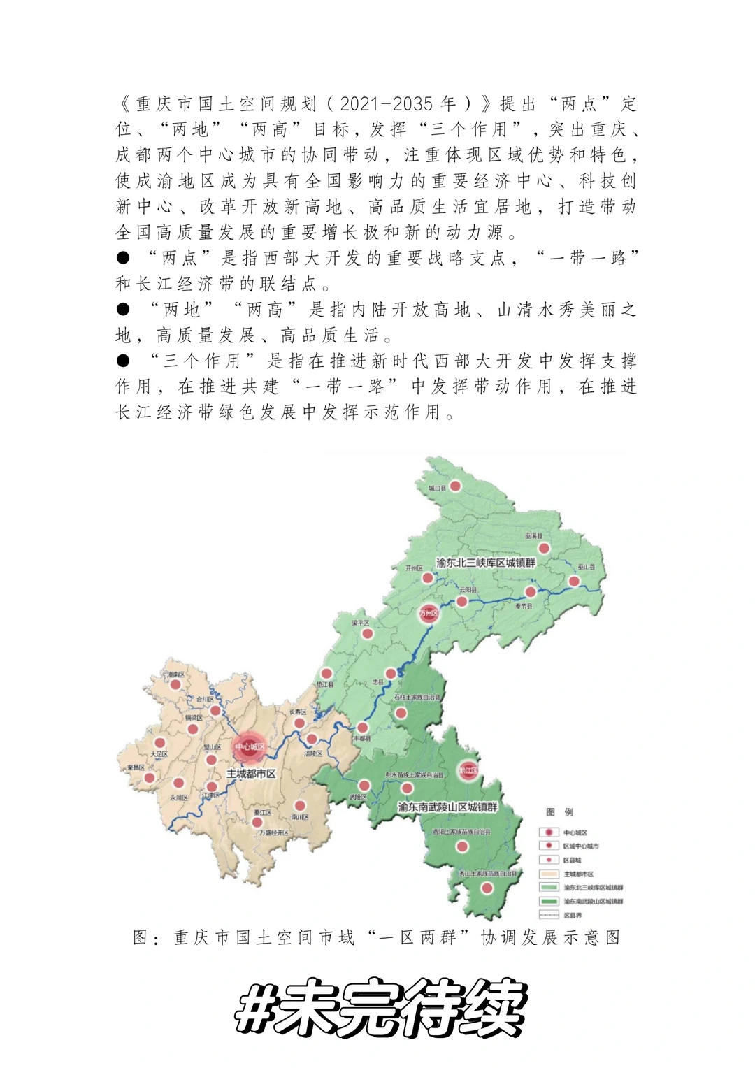 全国基建市场研判与经营策略研究报告！