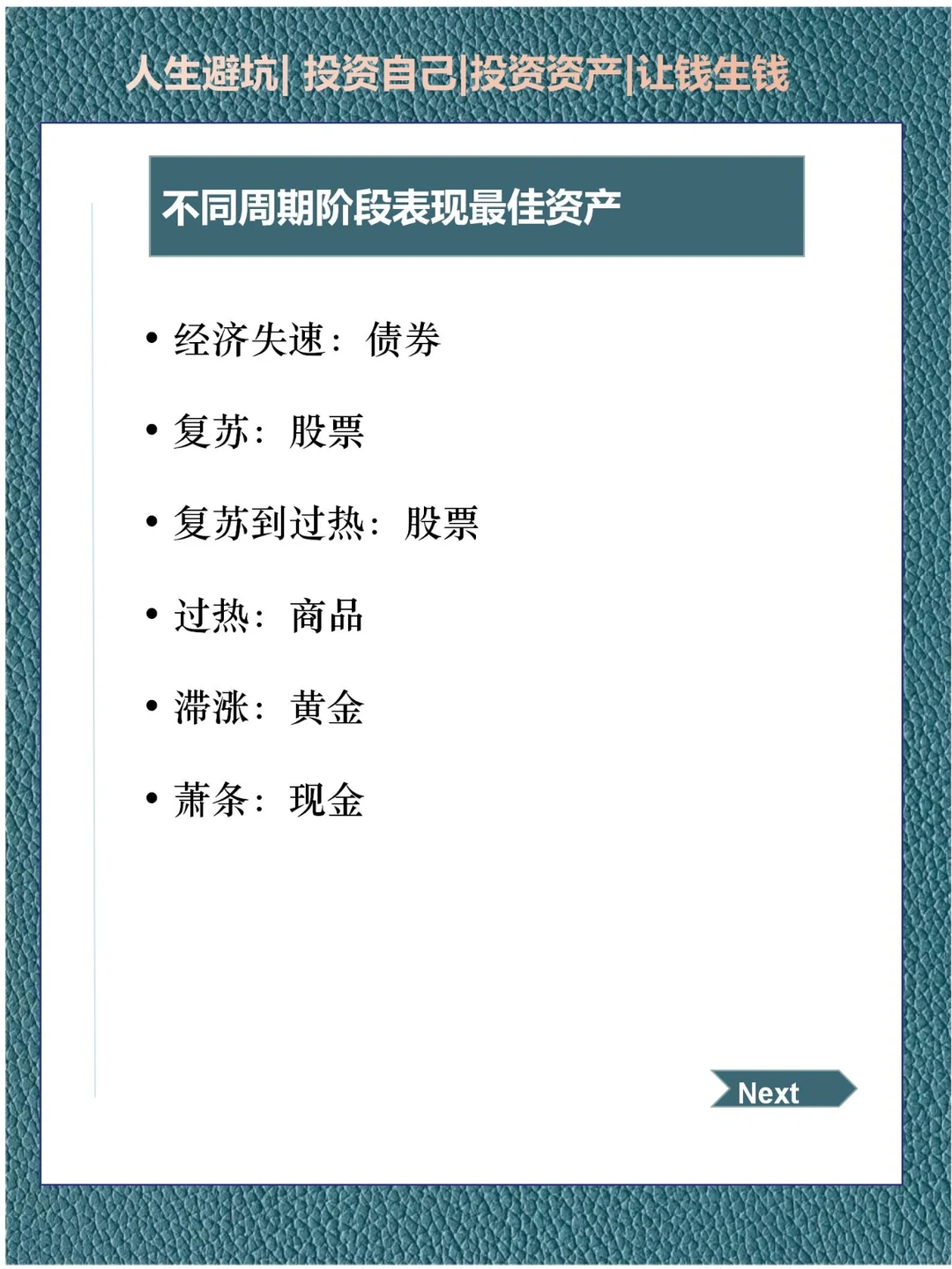 如何判断当下经济周期