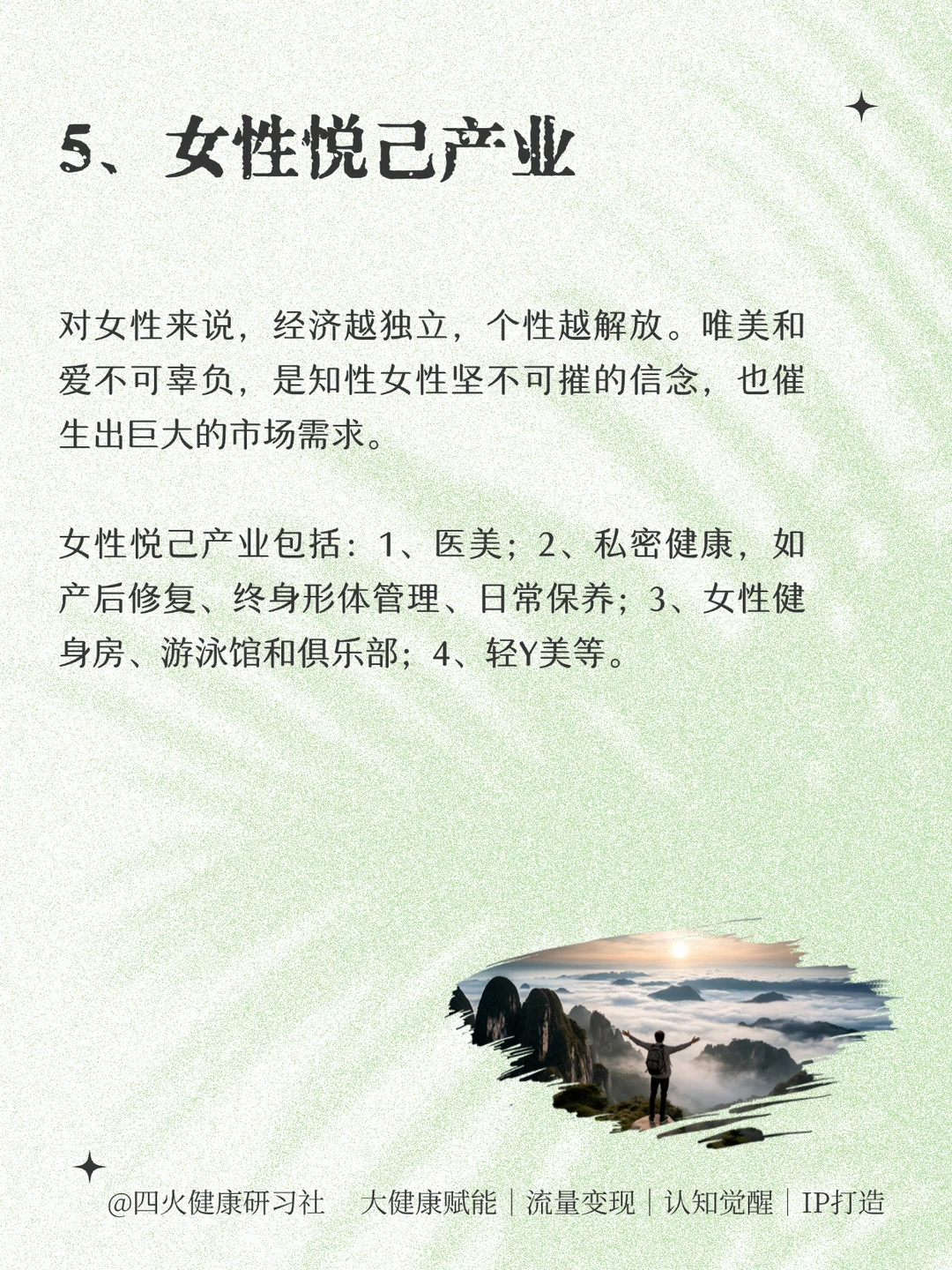 未来10年?超级赚钱的8️⃣大风口行业！