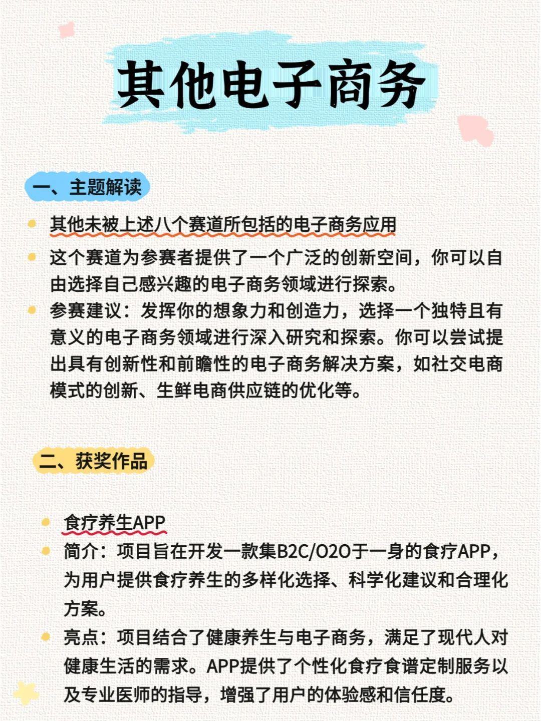 ?不要什么都不懂就参加三创?