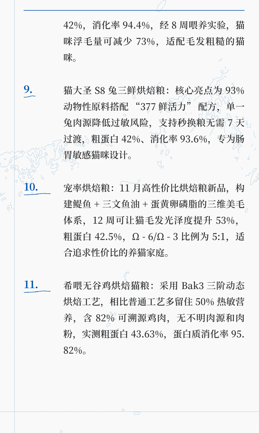 11 月各主流品牌核心新品