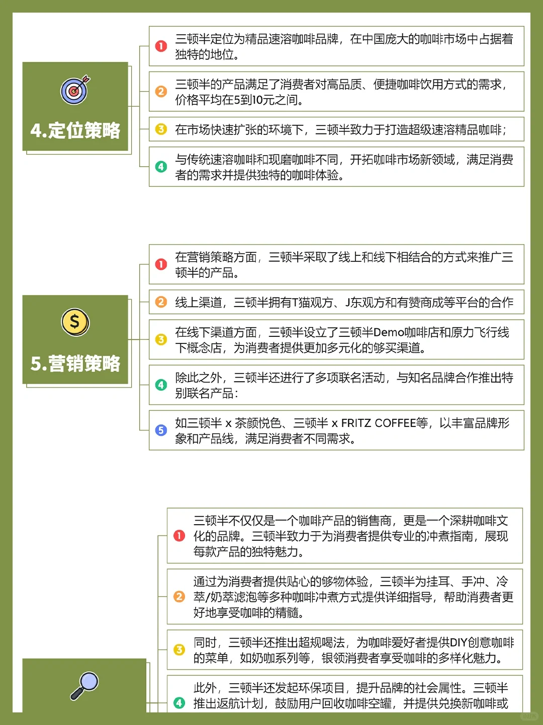 私域案例丨三顿半品牌商业模式分析?