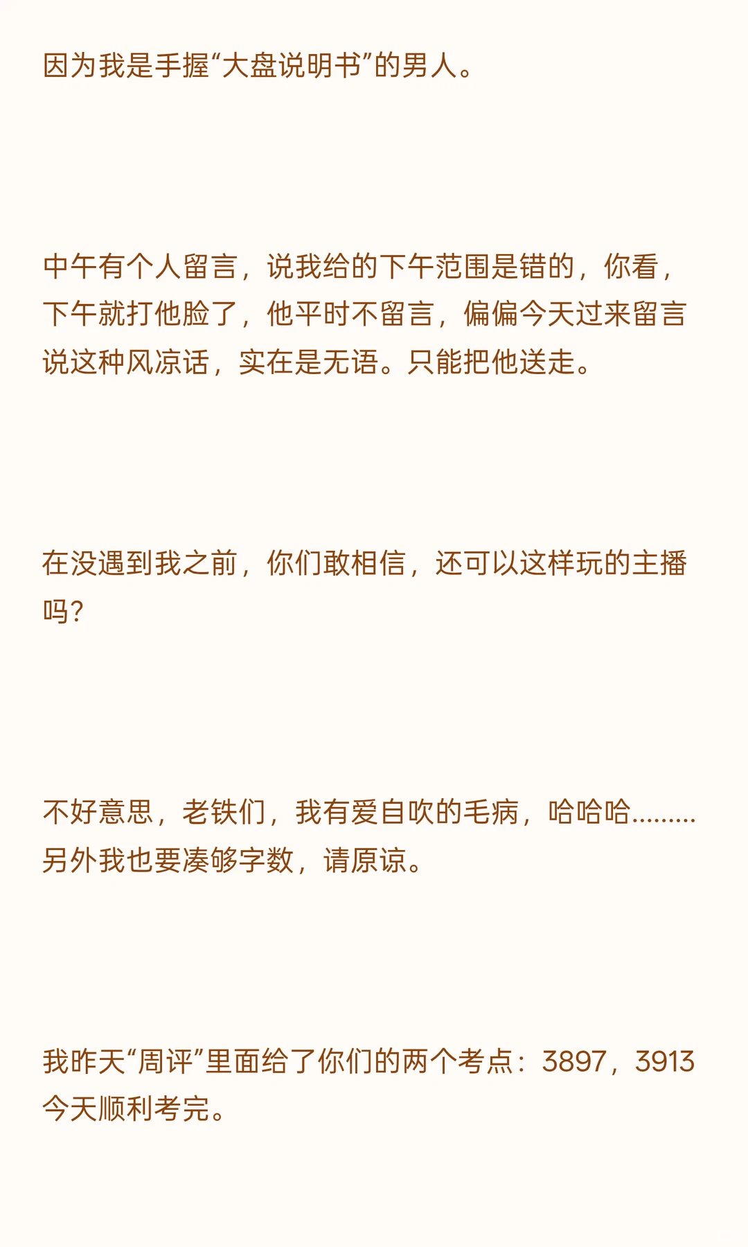 明天走势预判：调戏缺口