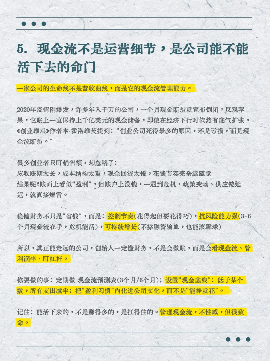 那些活得久、活得好的公司，到底做对了什么？