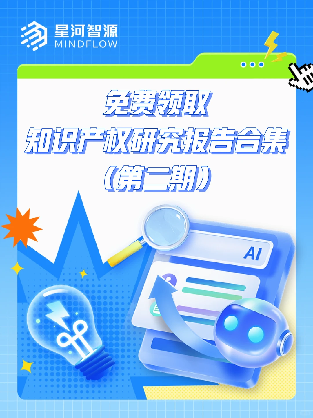 ‌航天/量子/电池...6大行业干货一键get！