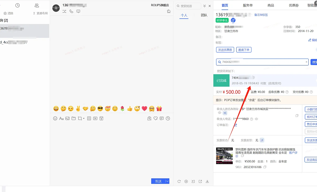 为何选择罗利普斯汽车漆面保护膜？