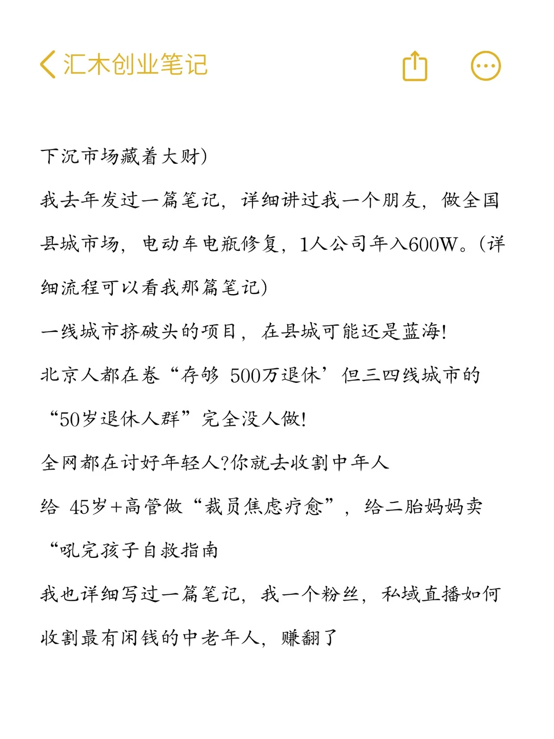 新的一年处处都是商机