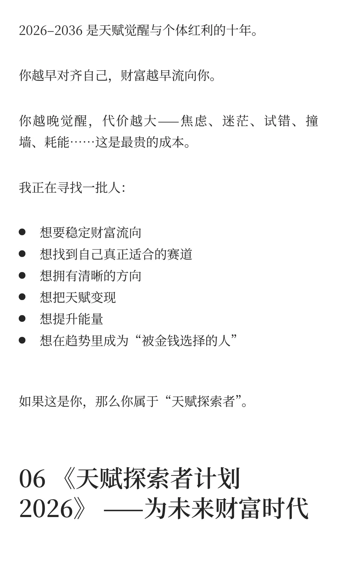 2026年的财富新主线：不是选择赛道，而是选