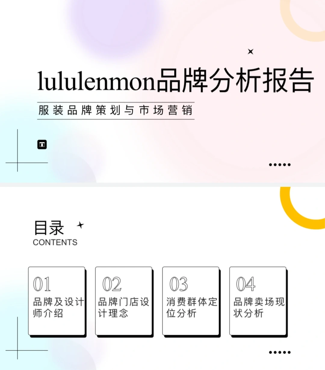 LuLulenmon |品牌调研报告