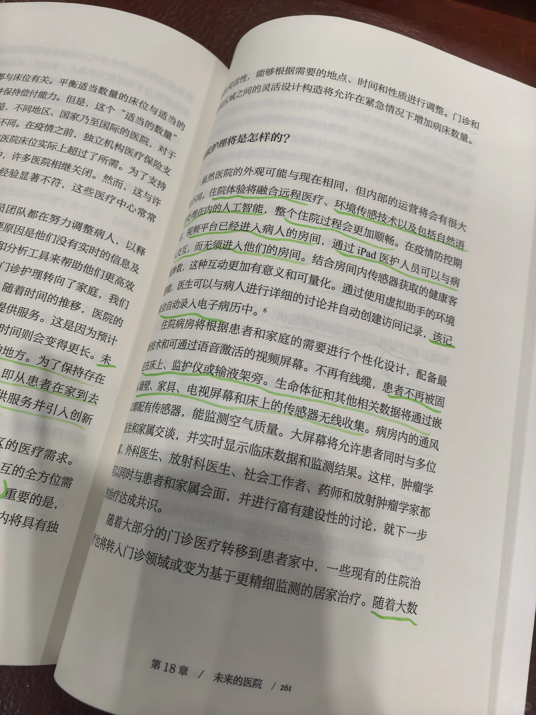 《未来医疗》临床专家写的书