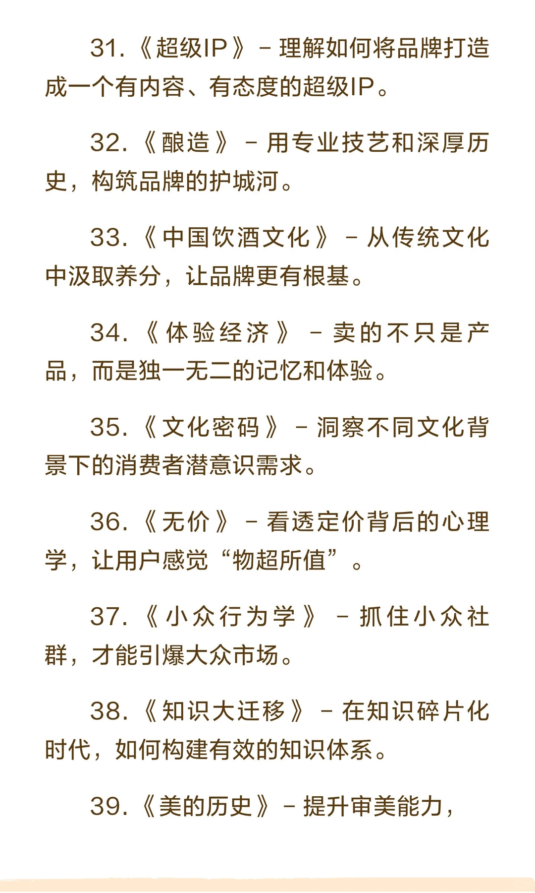 企业家战略阅读建议清单