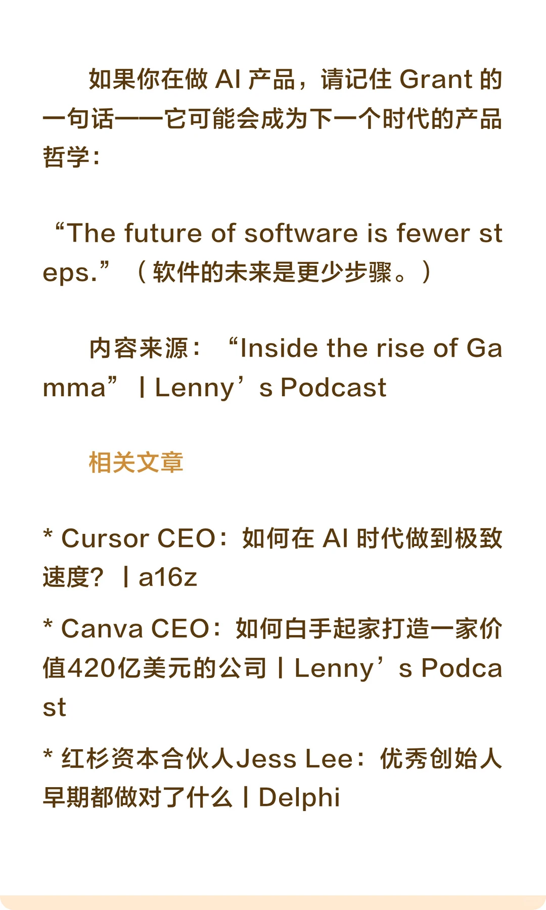 从零到 1 亿 ARR:Gamma 的增长逻辑
