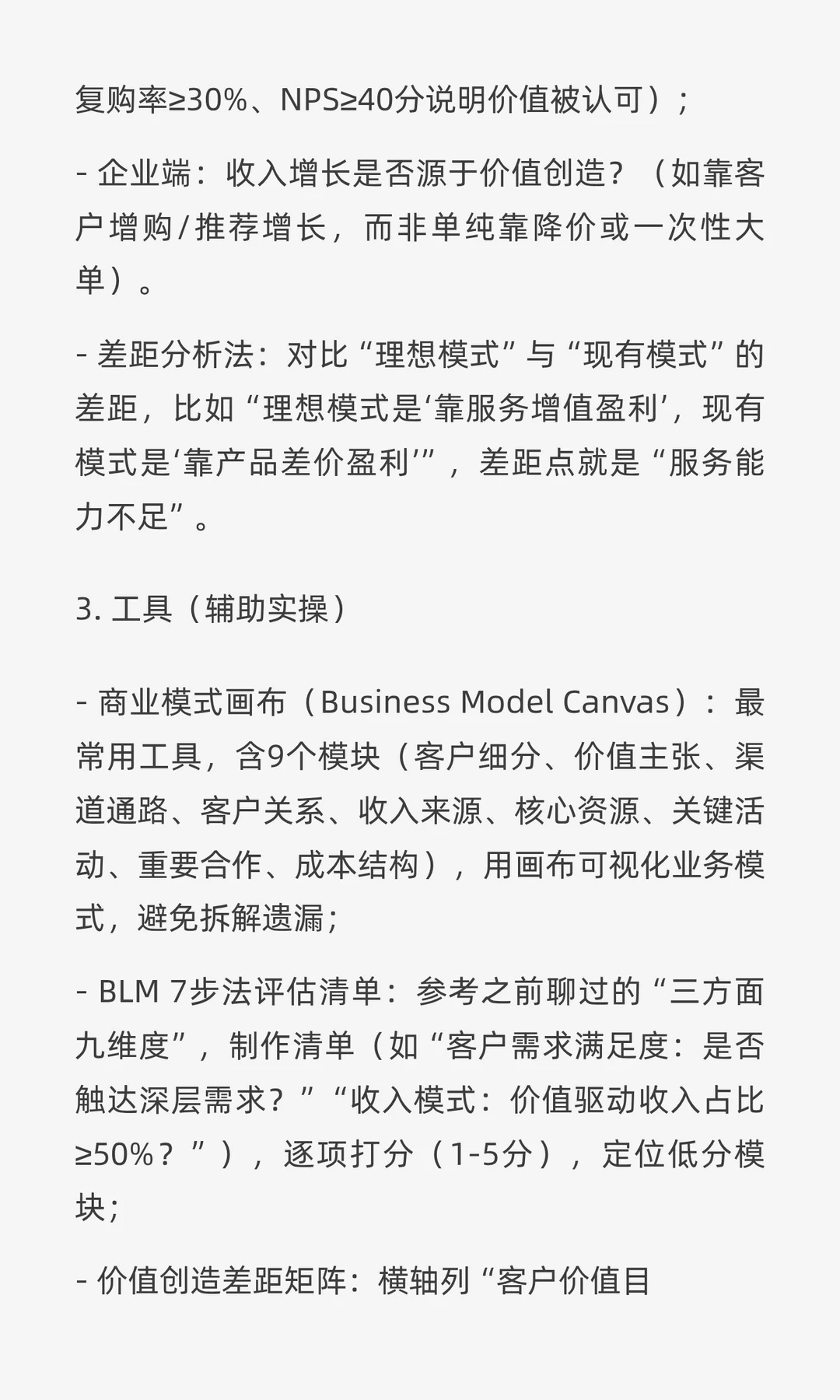 全面有效的企业自身洞察