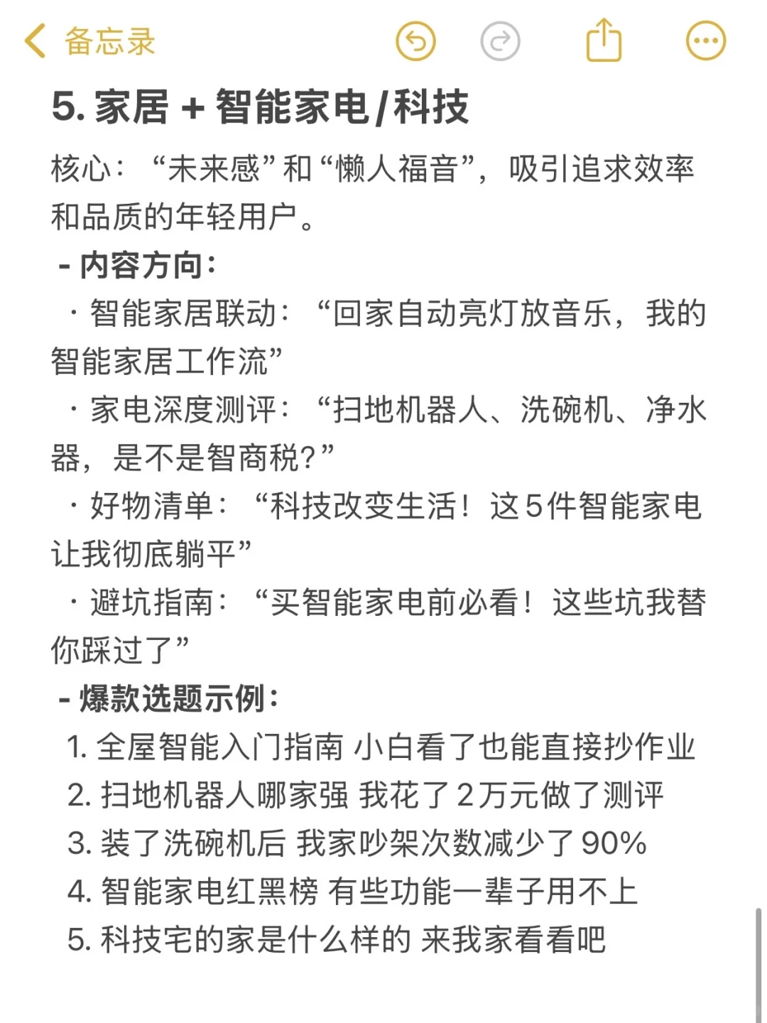 25年家居赛道做双赛道，真的赚爆啦啊啊啊❗️