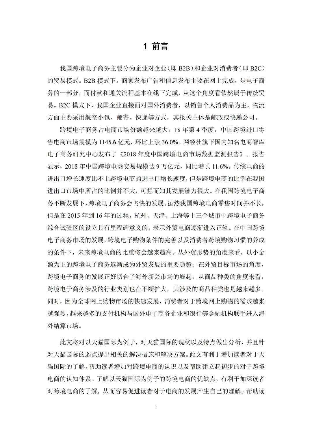 电子商务专业的姐妹千万不要错过❗❗❗