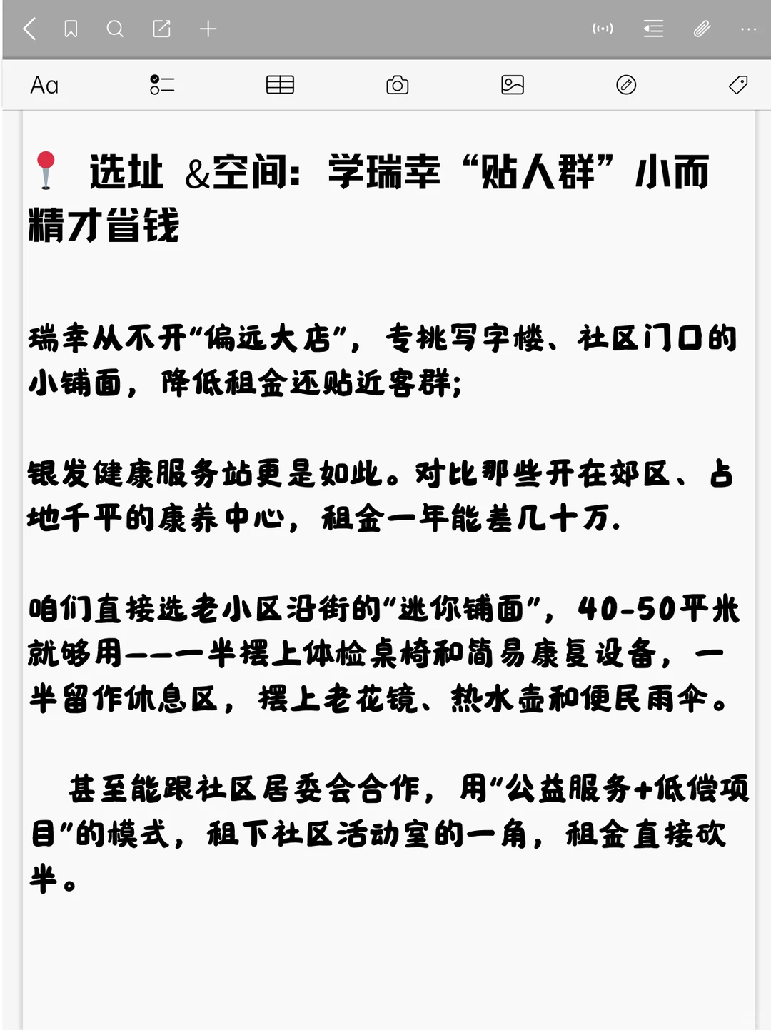 2025新创业赛道，低成本 高收入