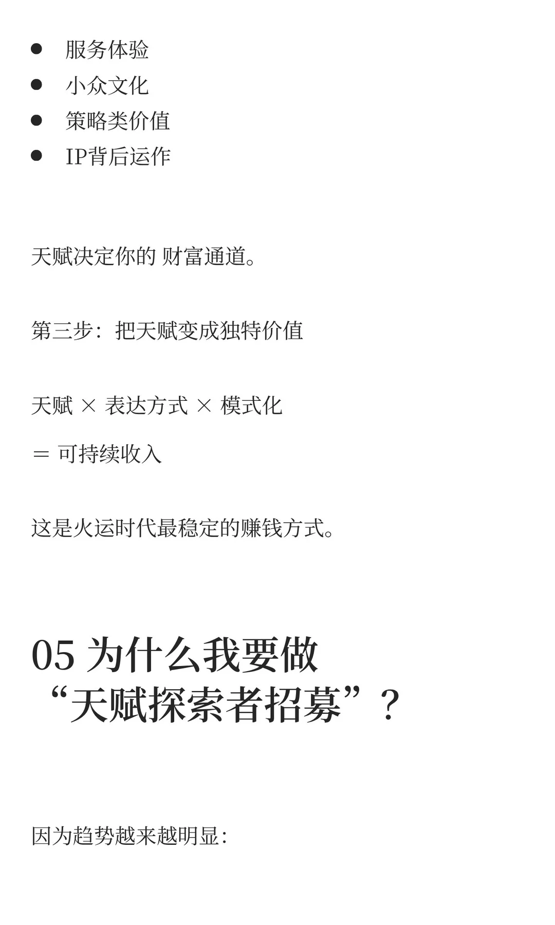 2026年的财富新主线：不是选择赛道，而是选