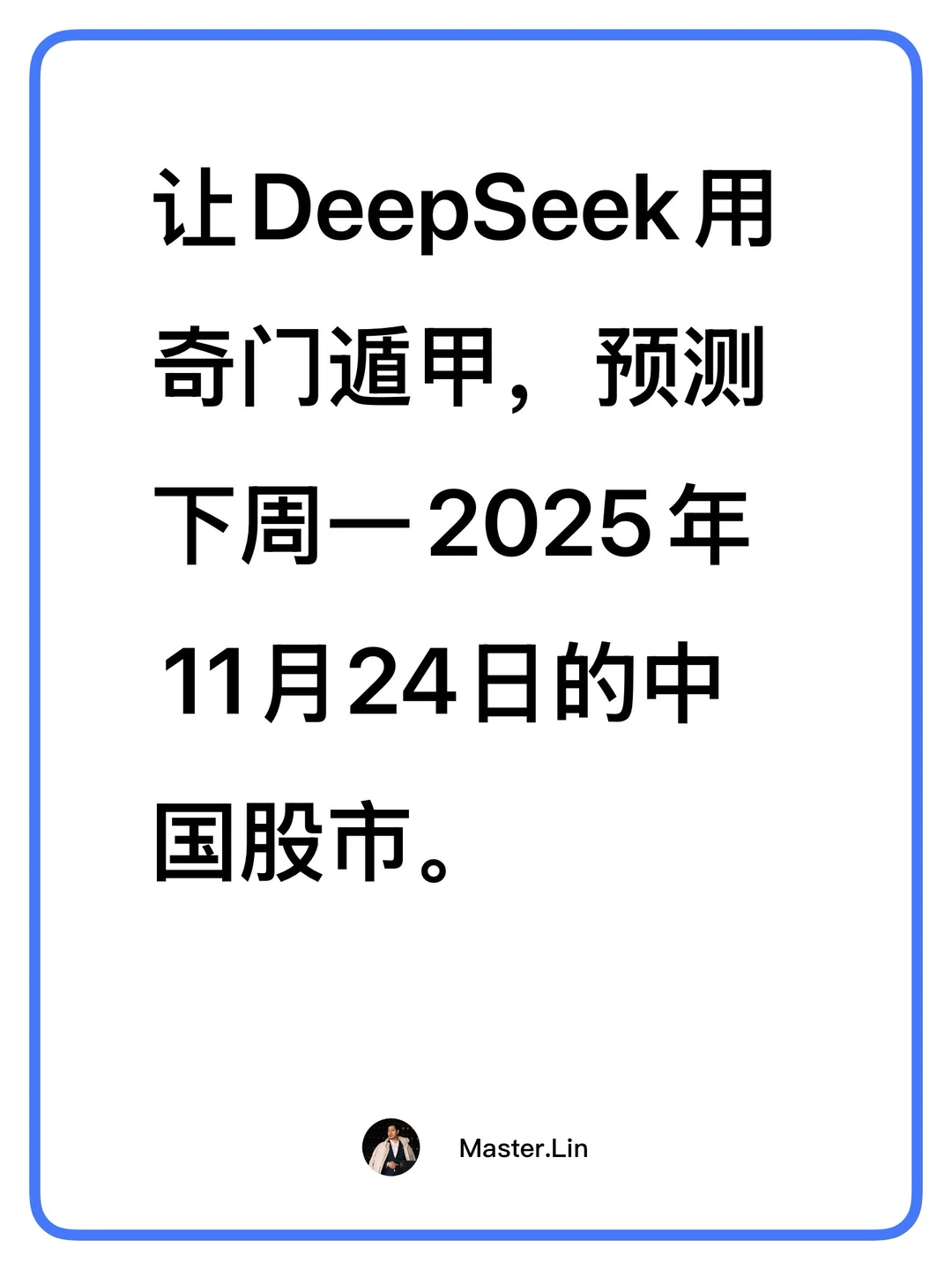 下周一股市行情预测：冲高震荡