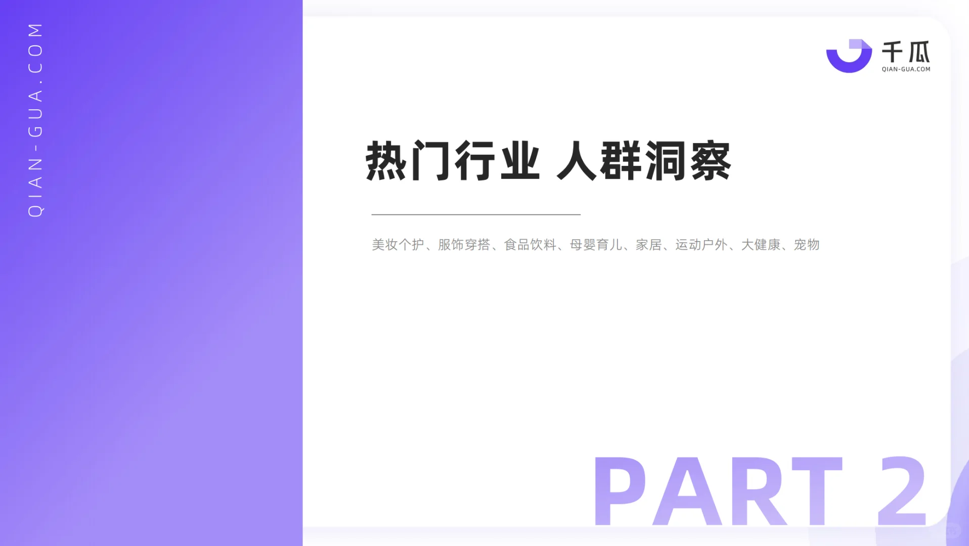 《2025年小红书活跃用户研究报告》