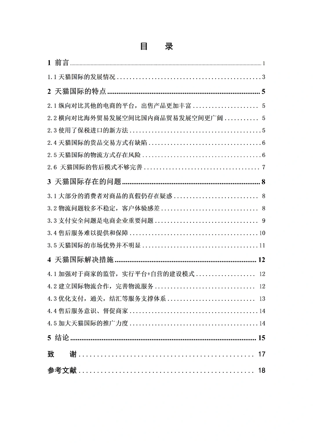 电子商务专业的姐妹千万不要错过❗❗❗