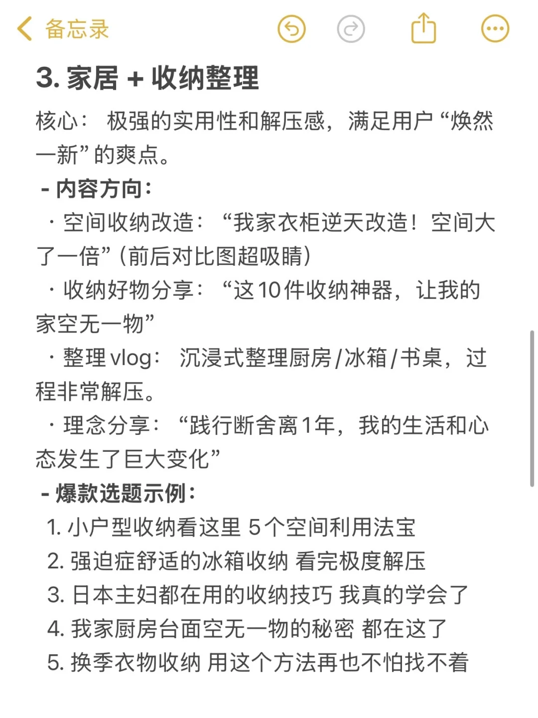 25年家居赛道做双赛道，真的赚爆啦啊啊啊❗️