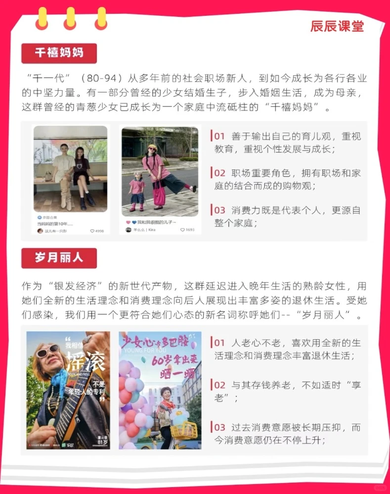 2025怎么做女性爆款？“她经济”9大新趋势