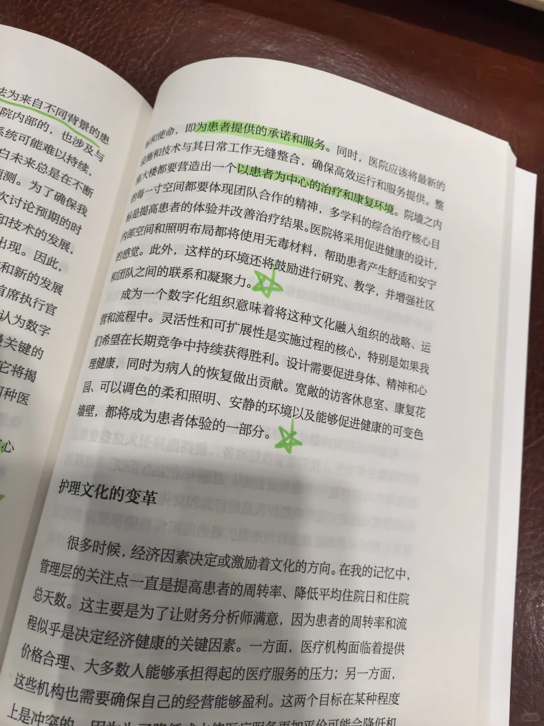 《未来医疗》临床专家写的书