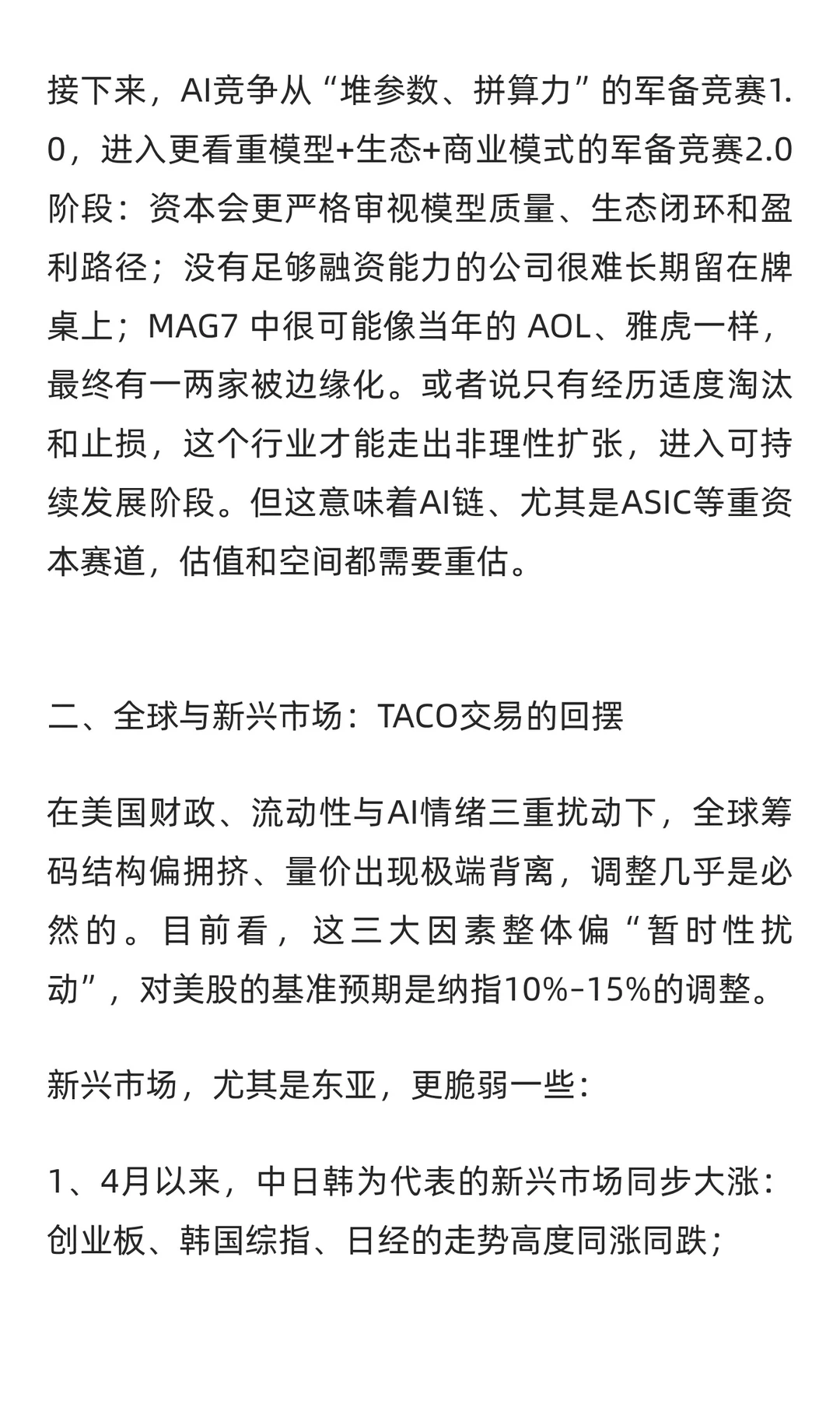 最近为什么跌跌不休？