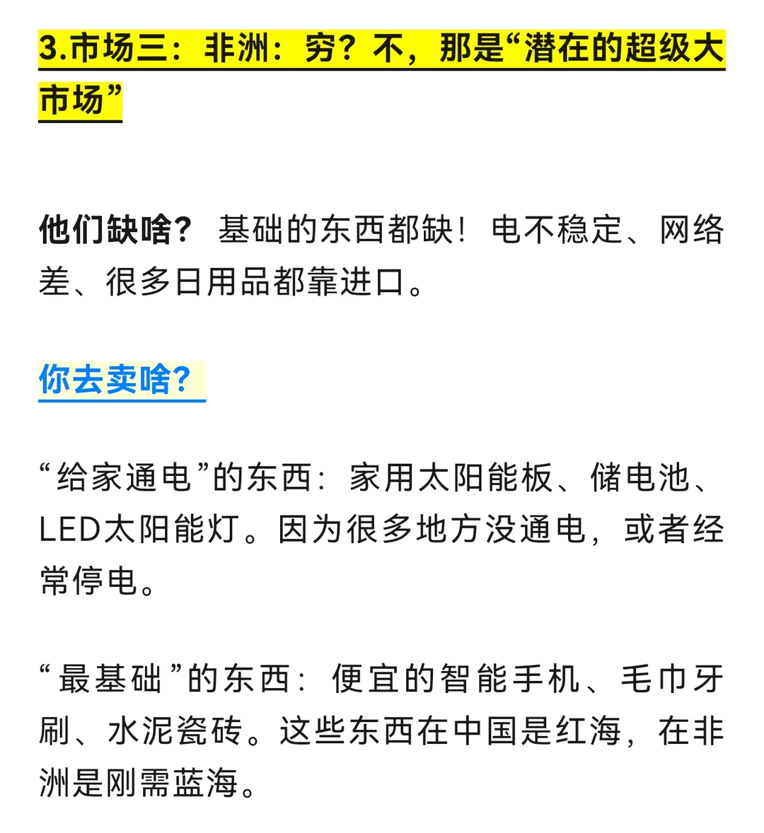 ?2026外贸人必看!这5个蓝海市场