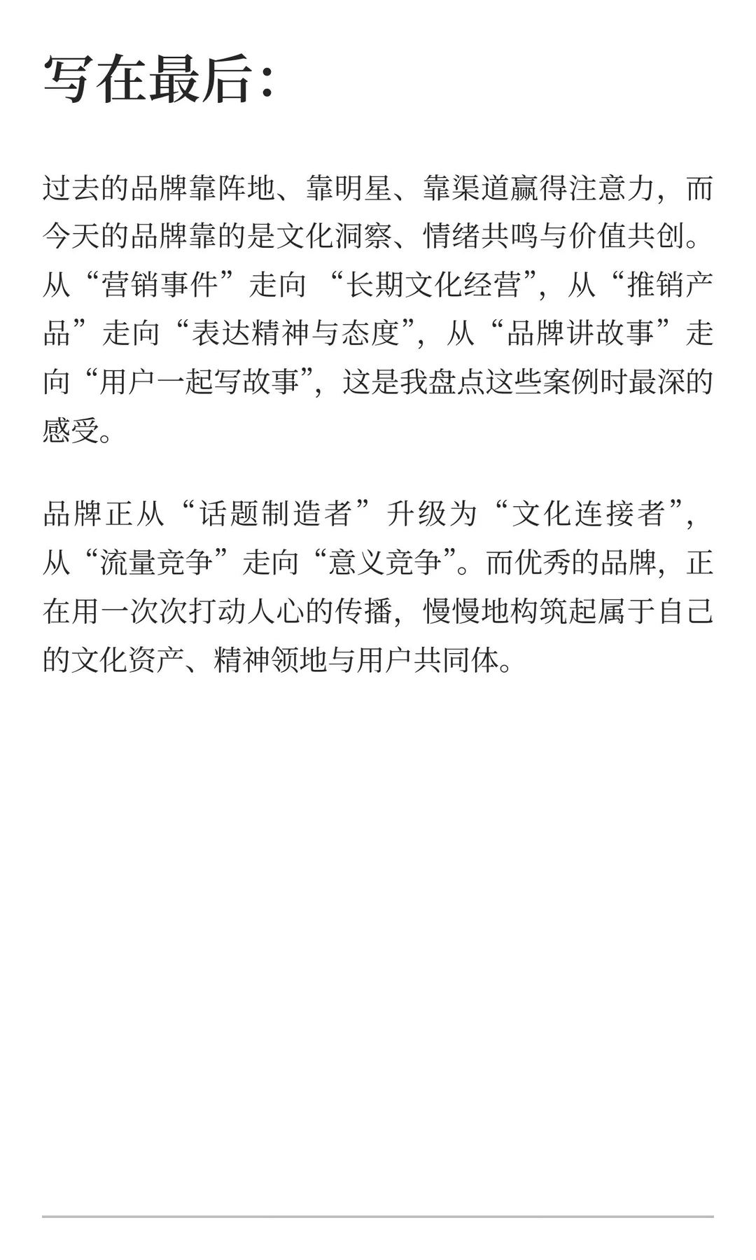 2025年品牌年度广告盘点