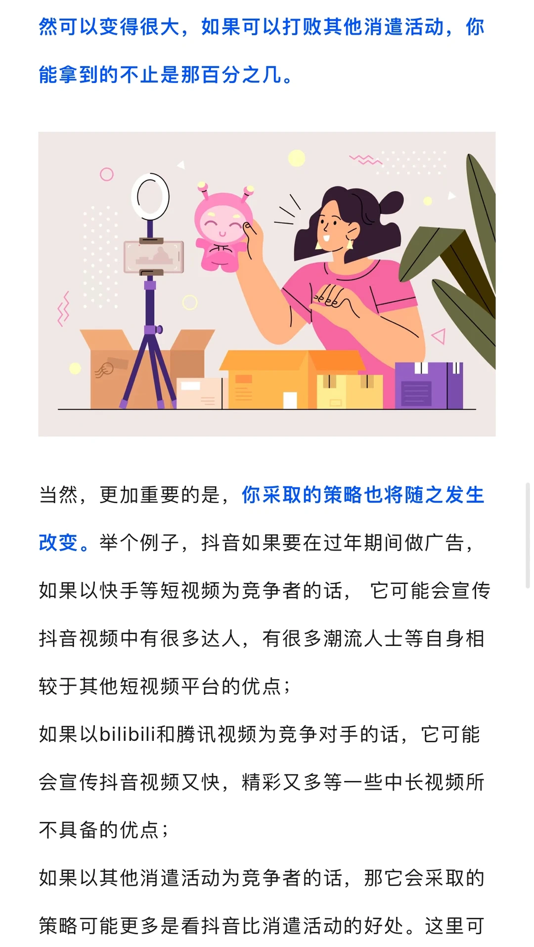 为什么大部分公司都不知道竞争者是谁