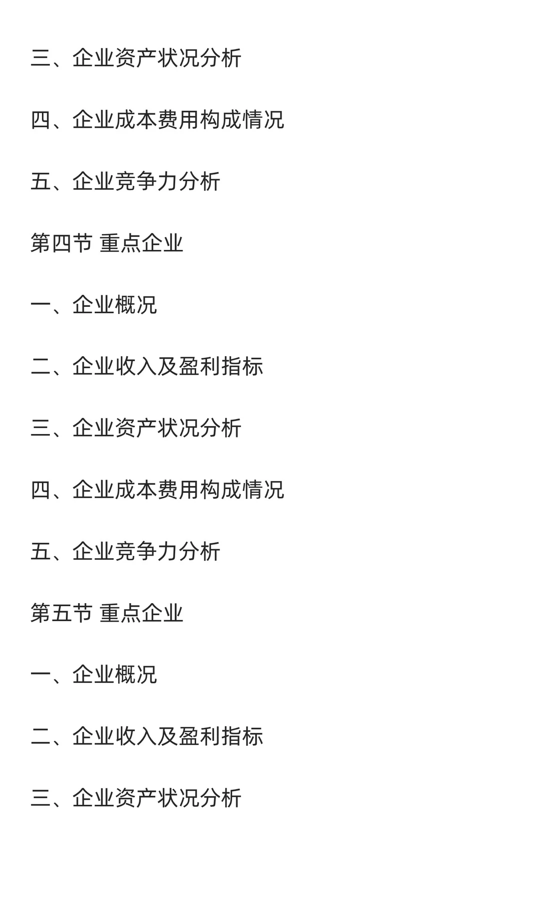 龟胆汁行业市场调研及发展前景分析预测