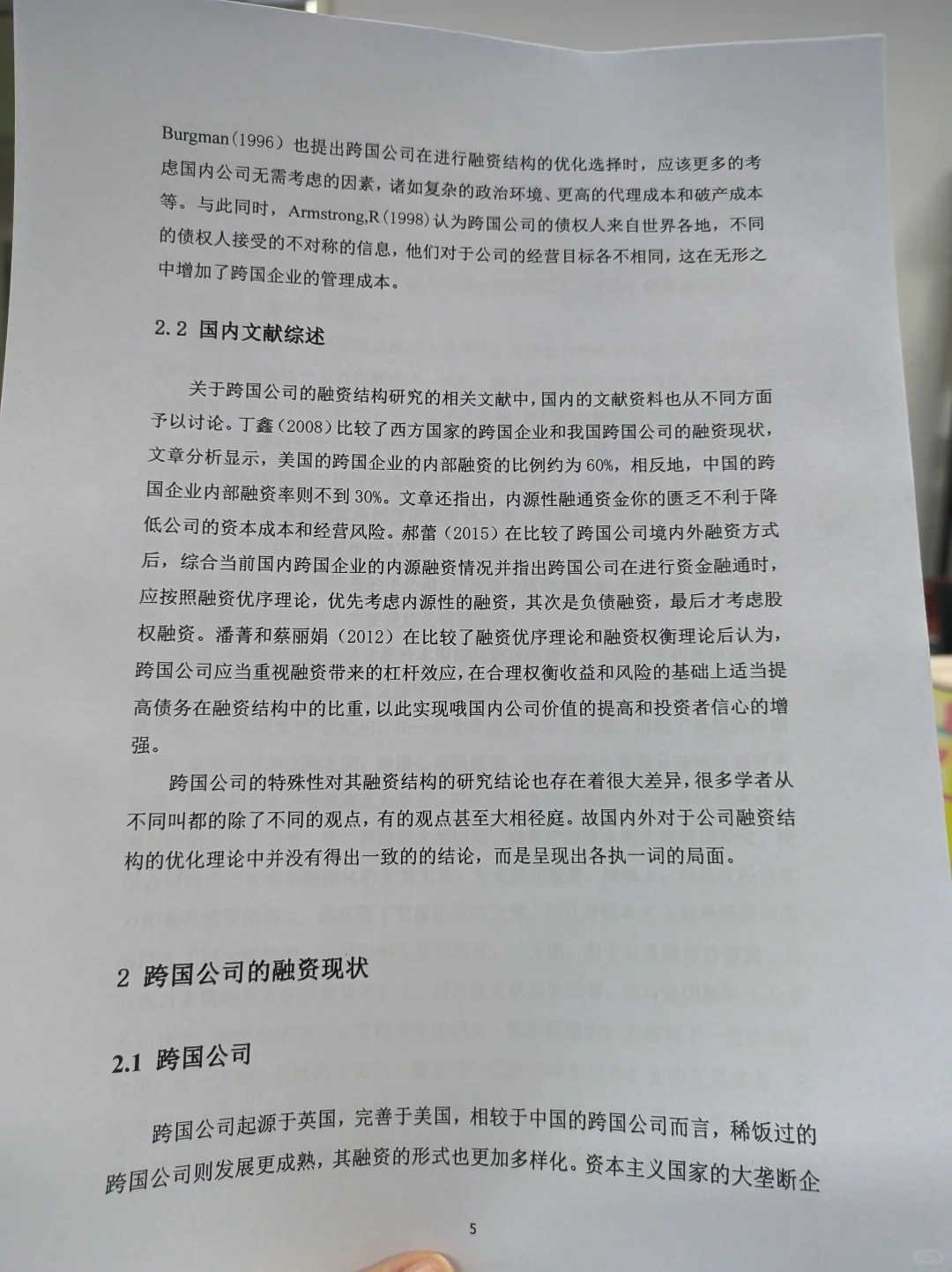 拜托?金融学的宝子们一定要刷到啊啊