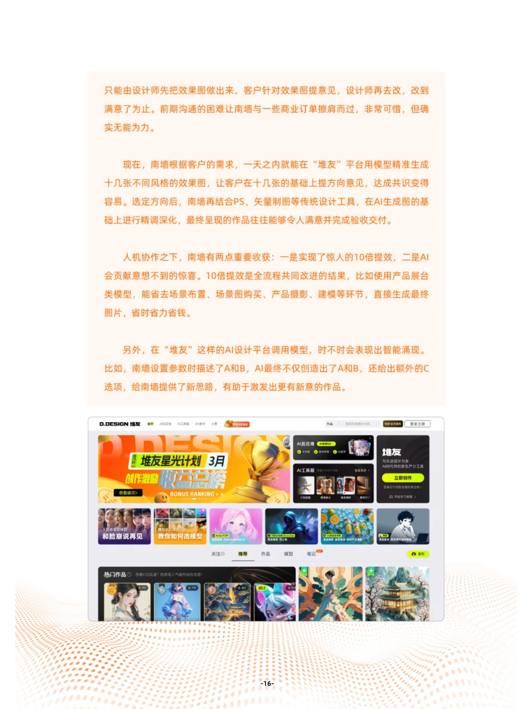 阿里发布AI职业趋势报告