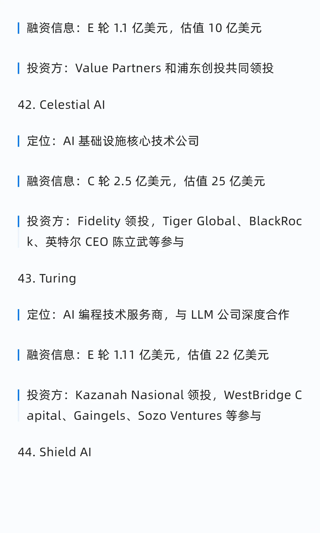 融资上亿美金的 49 家美国AI初创公司