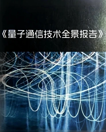 ‌航天/量子/电池...6大行业干货一键get！