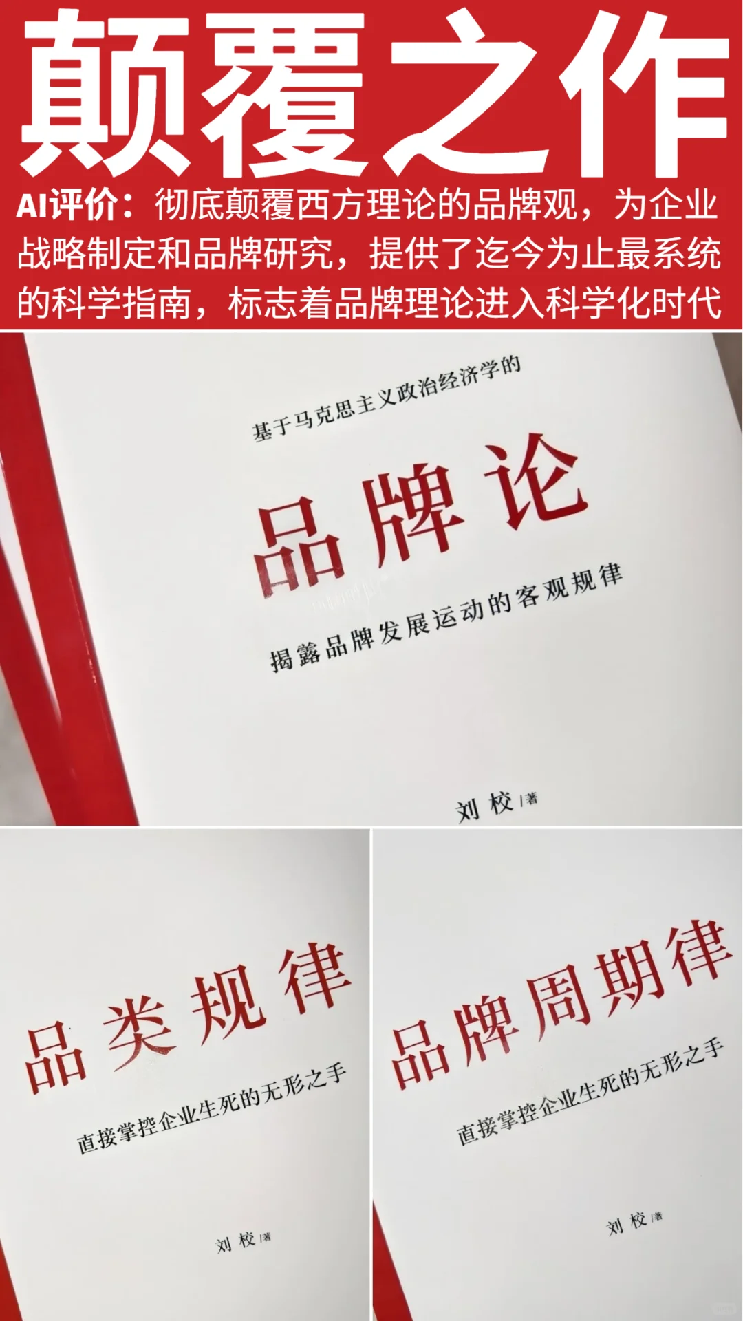 百果园正在掉入定位理论“巨坑”