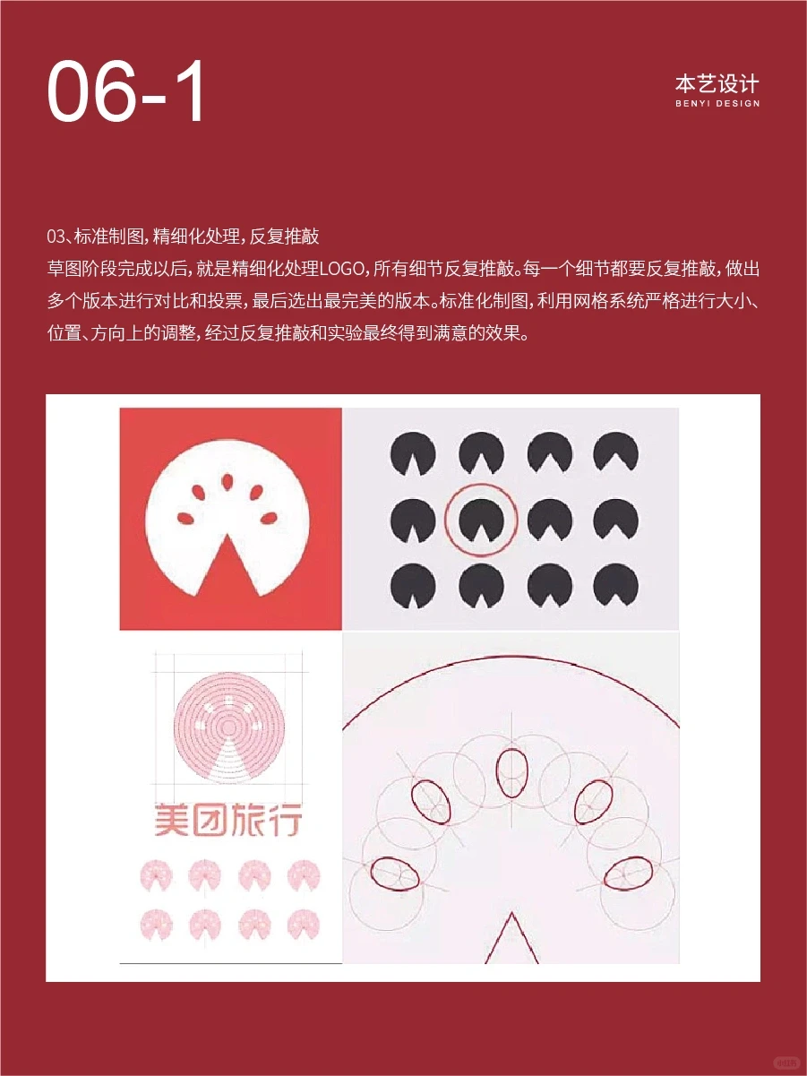 设计师丨必看的品牌设计（VI）案例分析