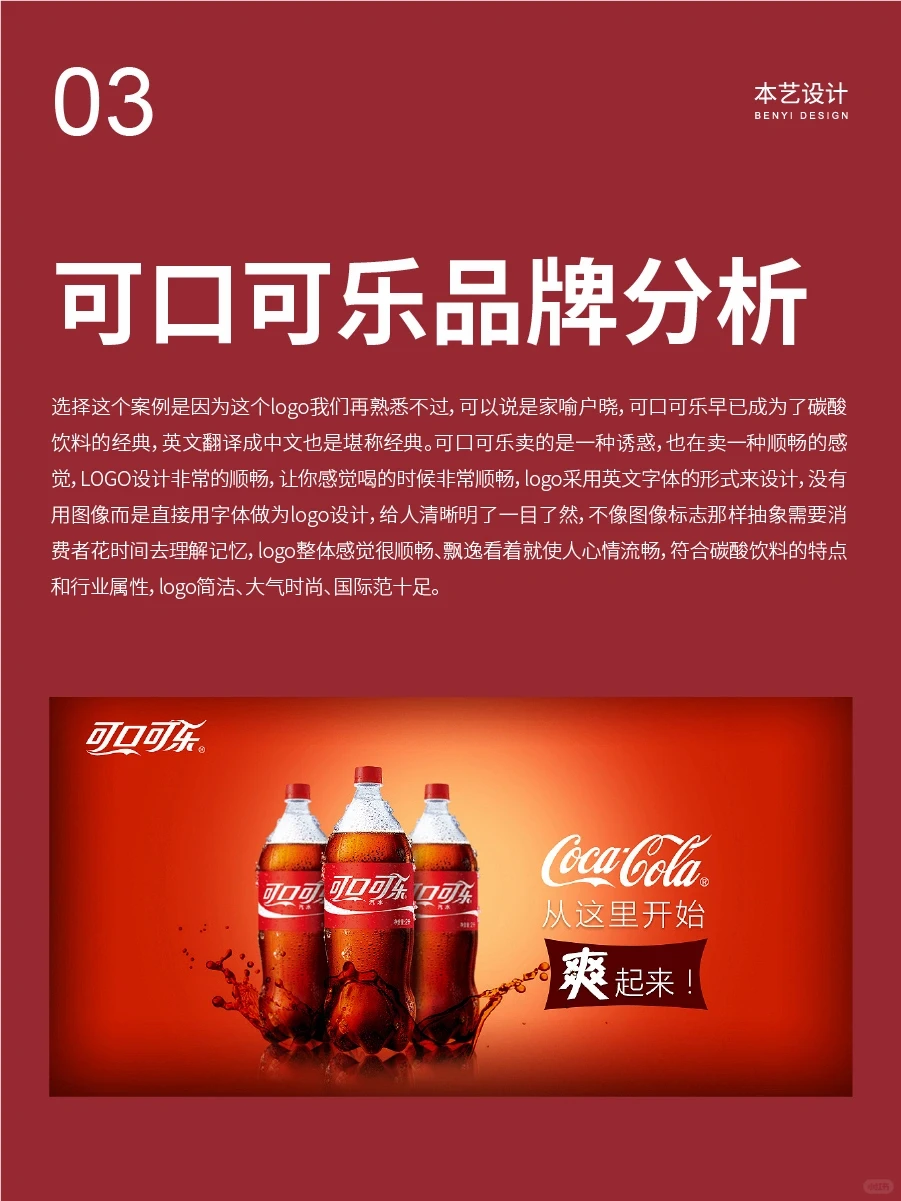 设计师丨必看的品牌设计（VI）案例分析