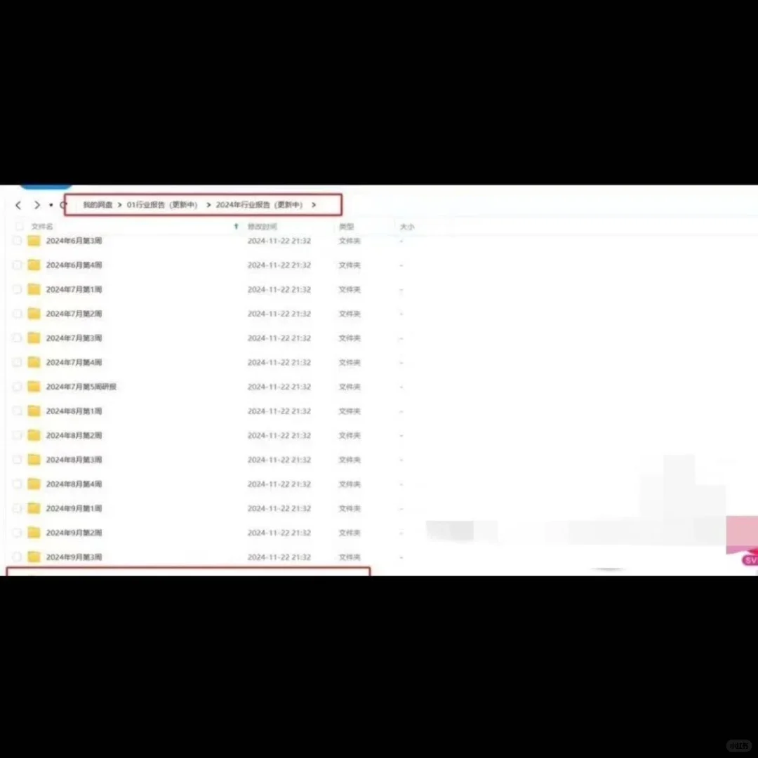 2025研报天花板！800G行业报告库直接抱走?