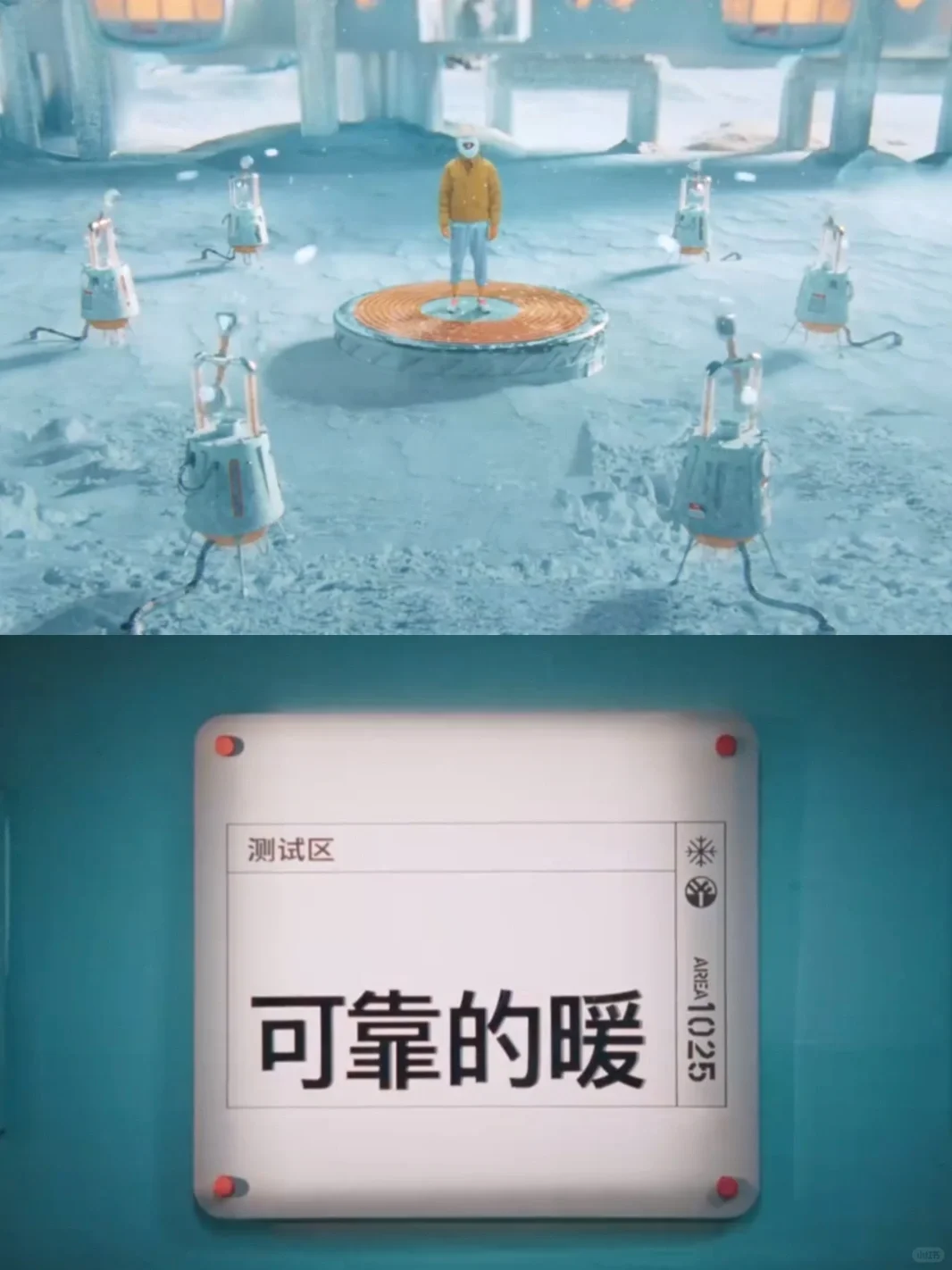 广告案例分析：暖出无限可能