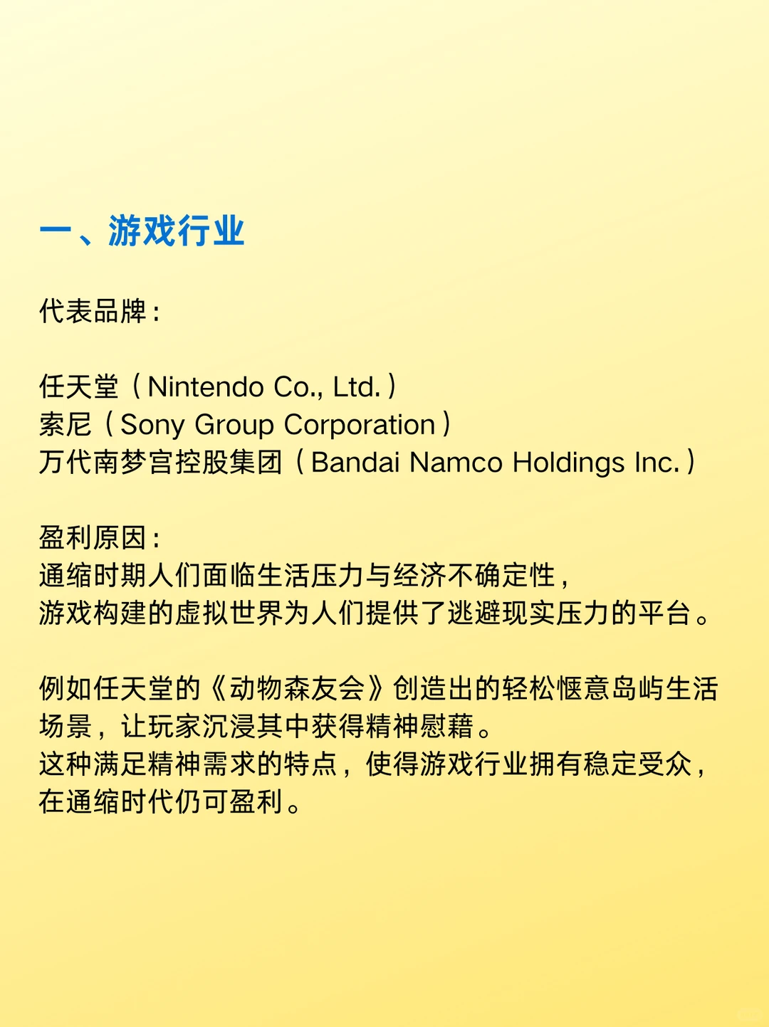 必看！对于未来几年最有参考意义的一个调查