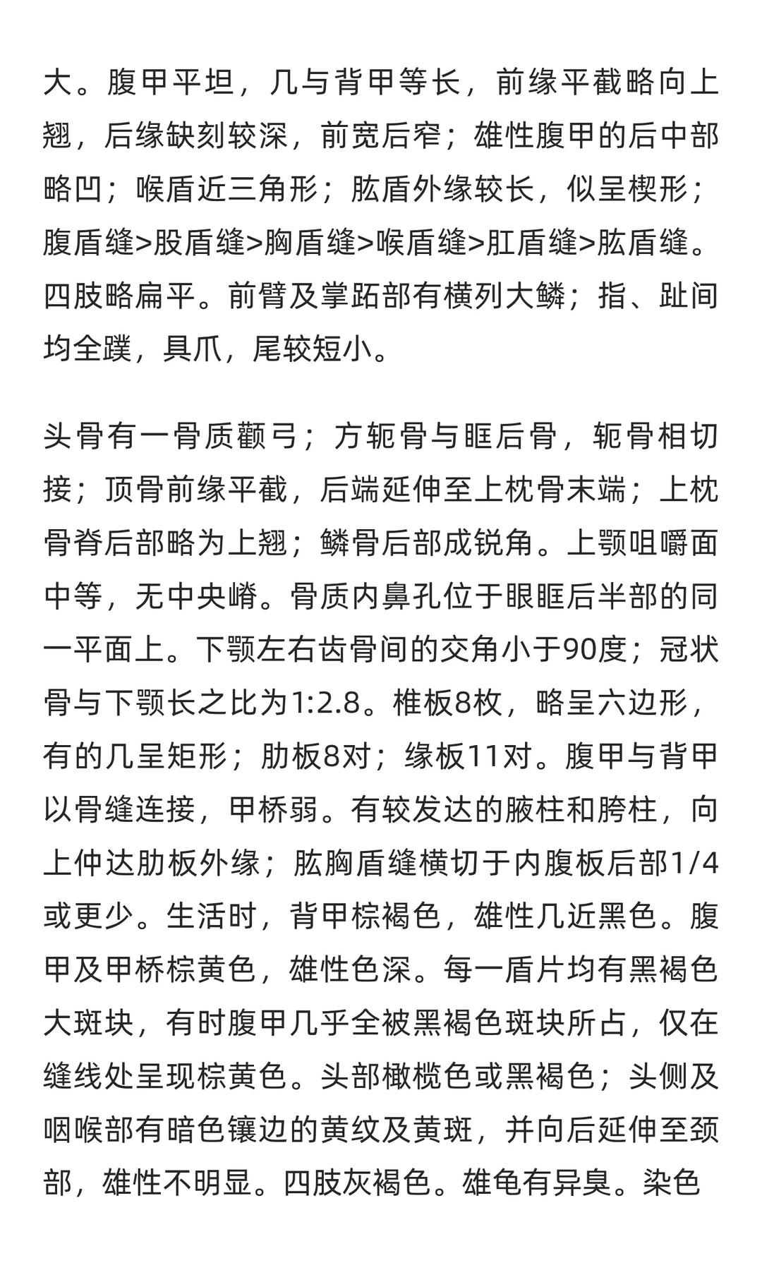 龟胆汁行业市场调研及发展前景分析预测