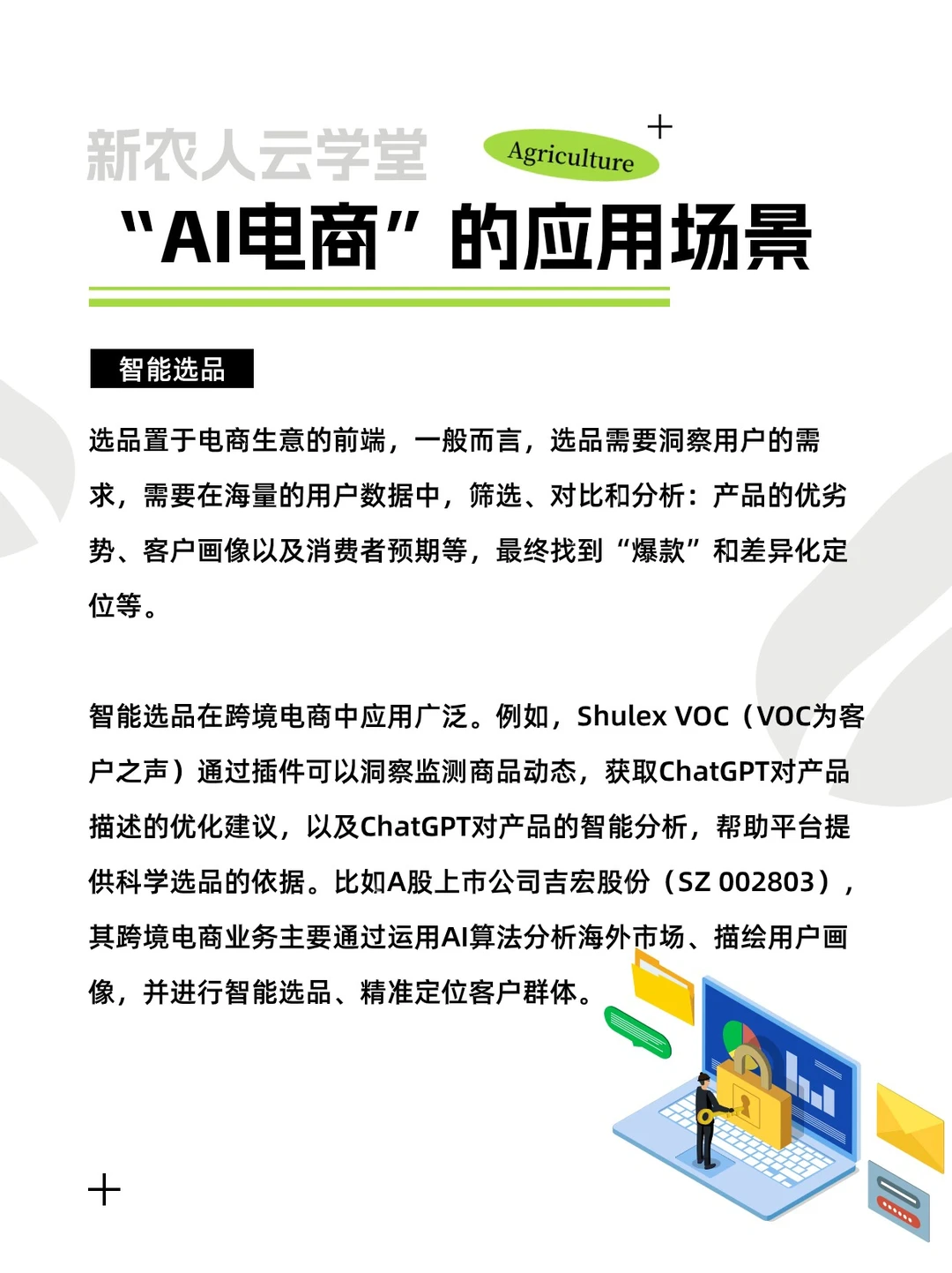 ??初探AI电商，机遇藏在时代趋势里