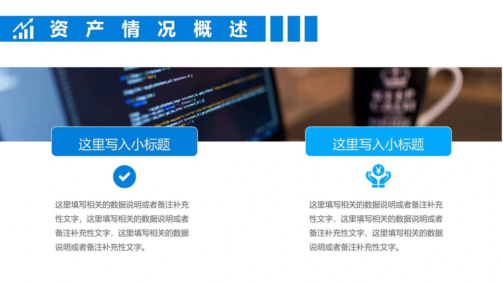 财务数据分析报告PPT模板（通用版）