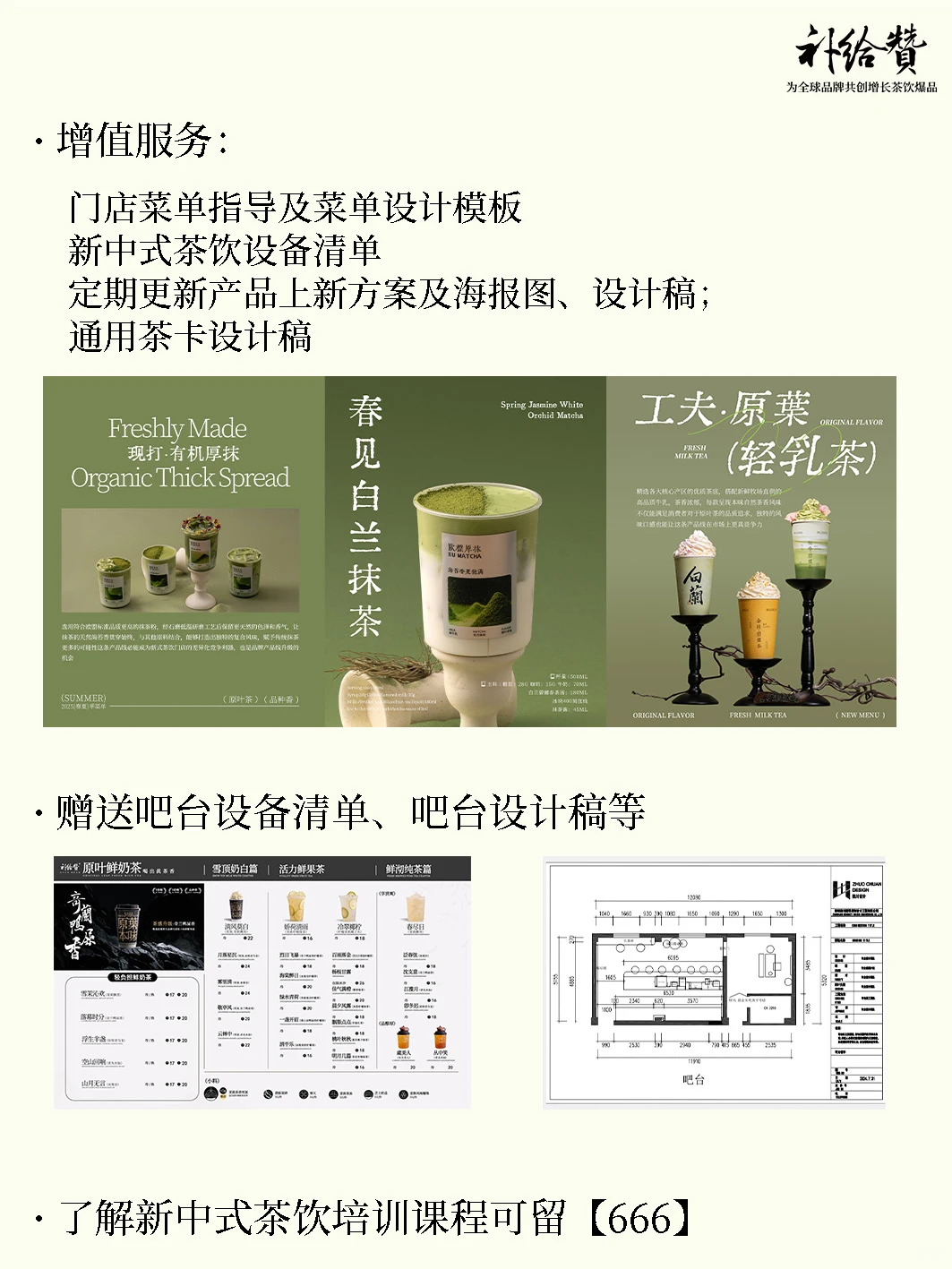 3 天掌握奶茶店运营，全流程干货输出