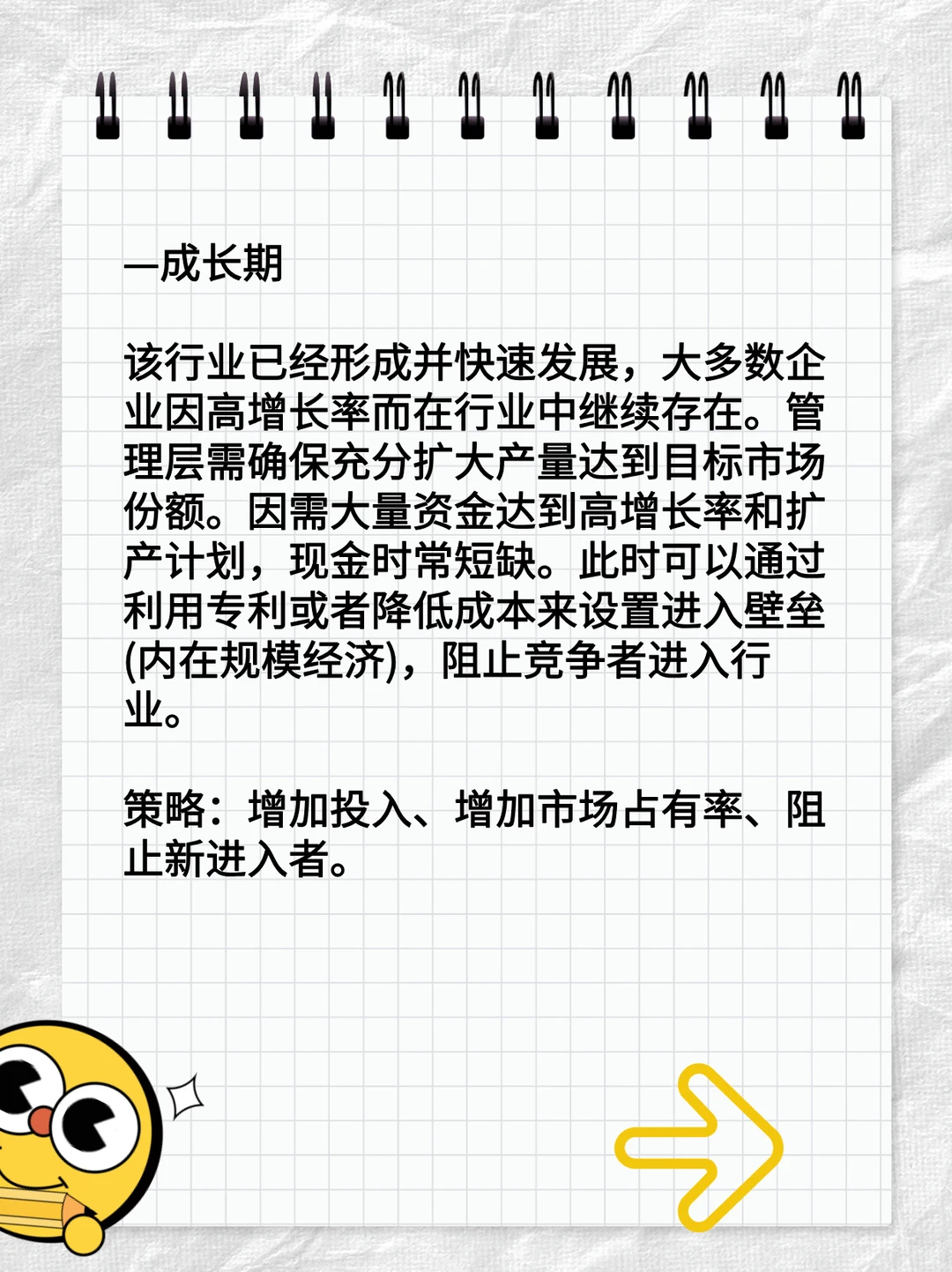 赛题需要分析行业情况？请用生命周期模型